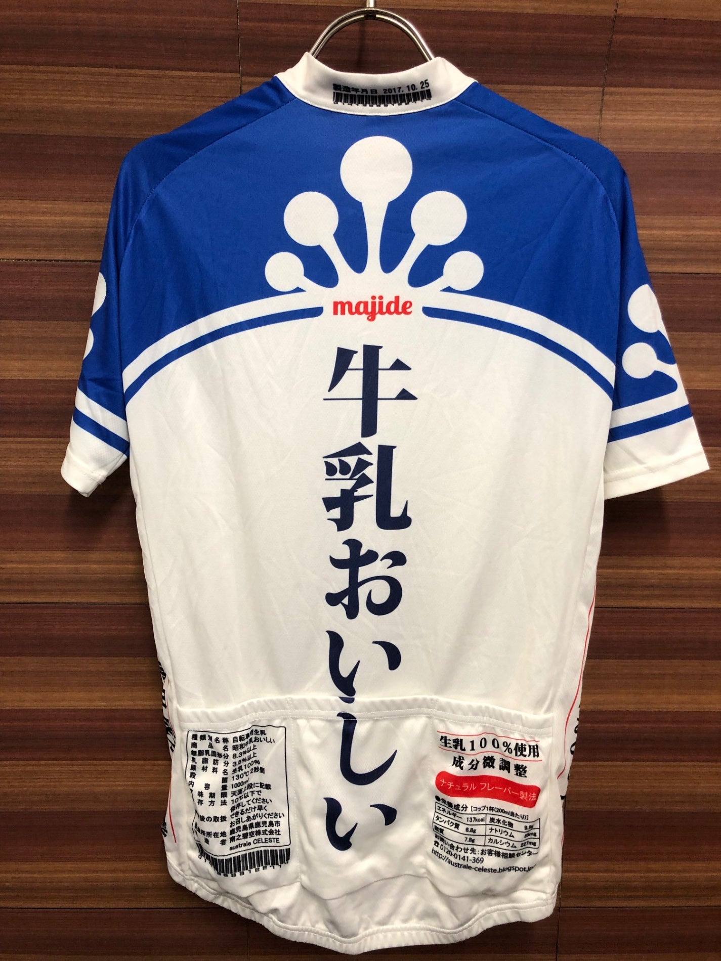 IS982 サンボルト SUNVOLT 半袖 サイクルジャージ 青 白 L