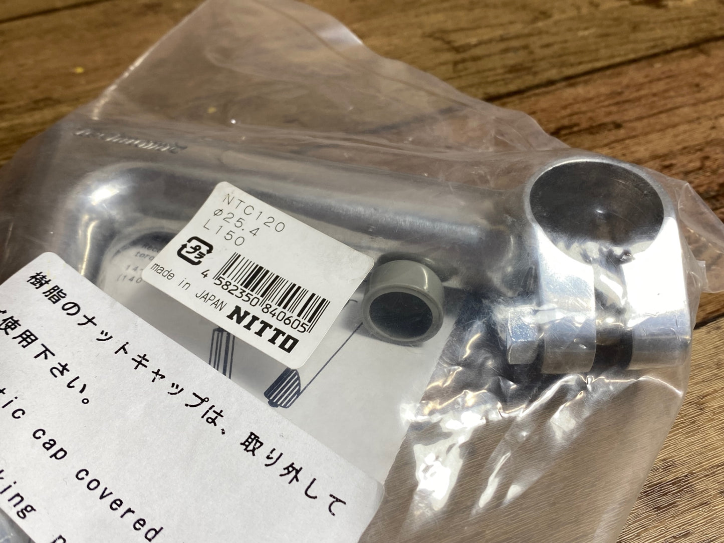 IC782 日東 NITTO TECHNOMIC スレッド ステム 120mm Φ25.4 Φ22.2 未開封