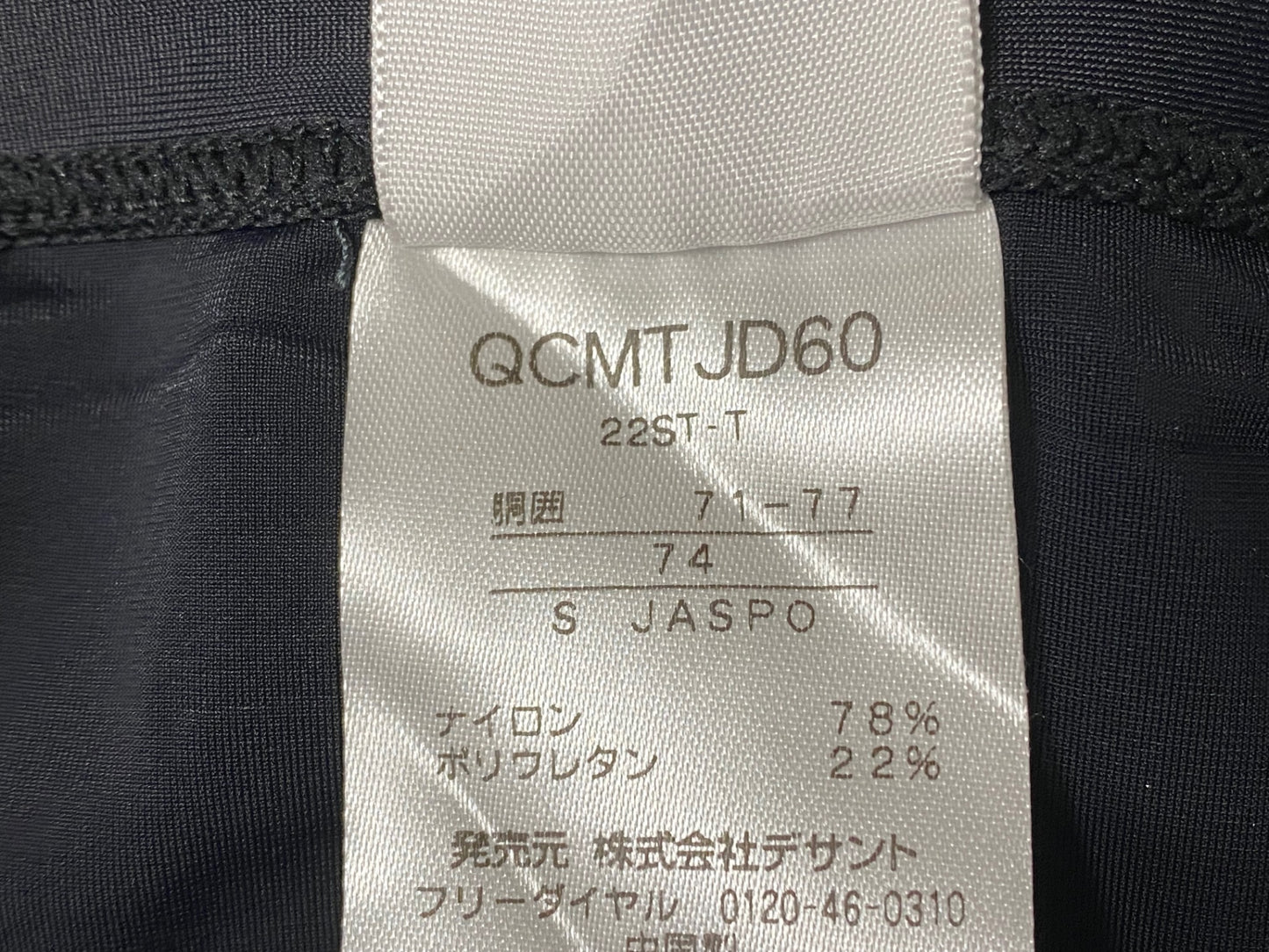 IQ195 ルコックスポルティフ le coq sportif レーサータイツ 黒 S