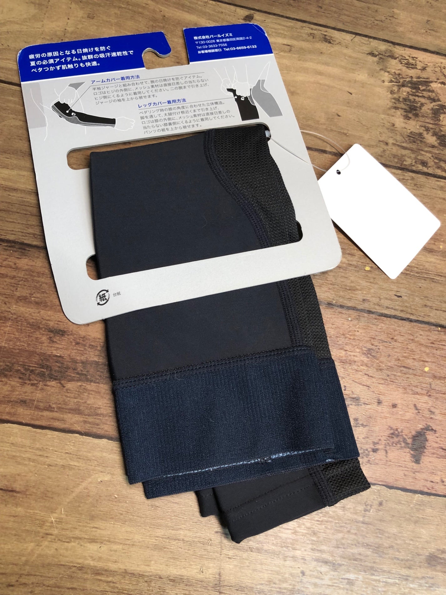 IL866 パールイズミ PEARL iZUMi アームカバー 黒 S レディース cold black