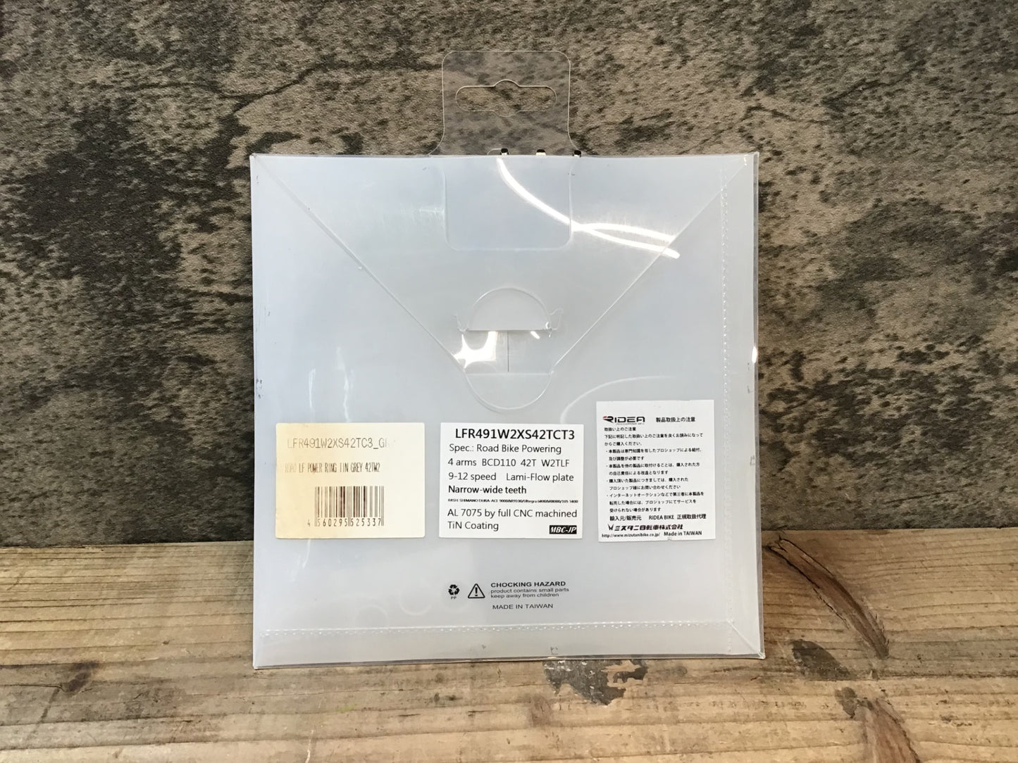 JA858 リデア RIDEA POWERRING チェーンリング 42T ナローワイド BCD110 4アーム 楕円