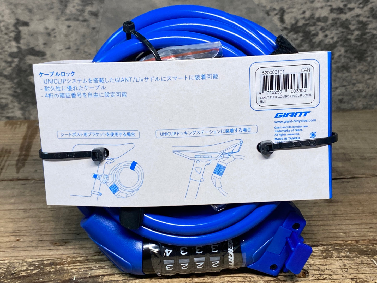 IV720 ジャイアント GIANT FLEX COMBO UNICLIP ケーブルロック