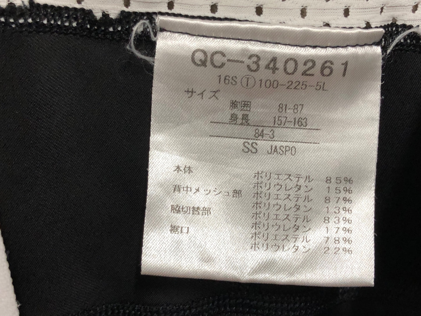 IY181 ルコックスポルティフ le coq sportif ビブショーツ 黒 赤 SS