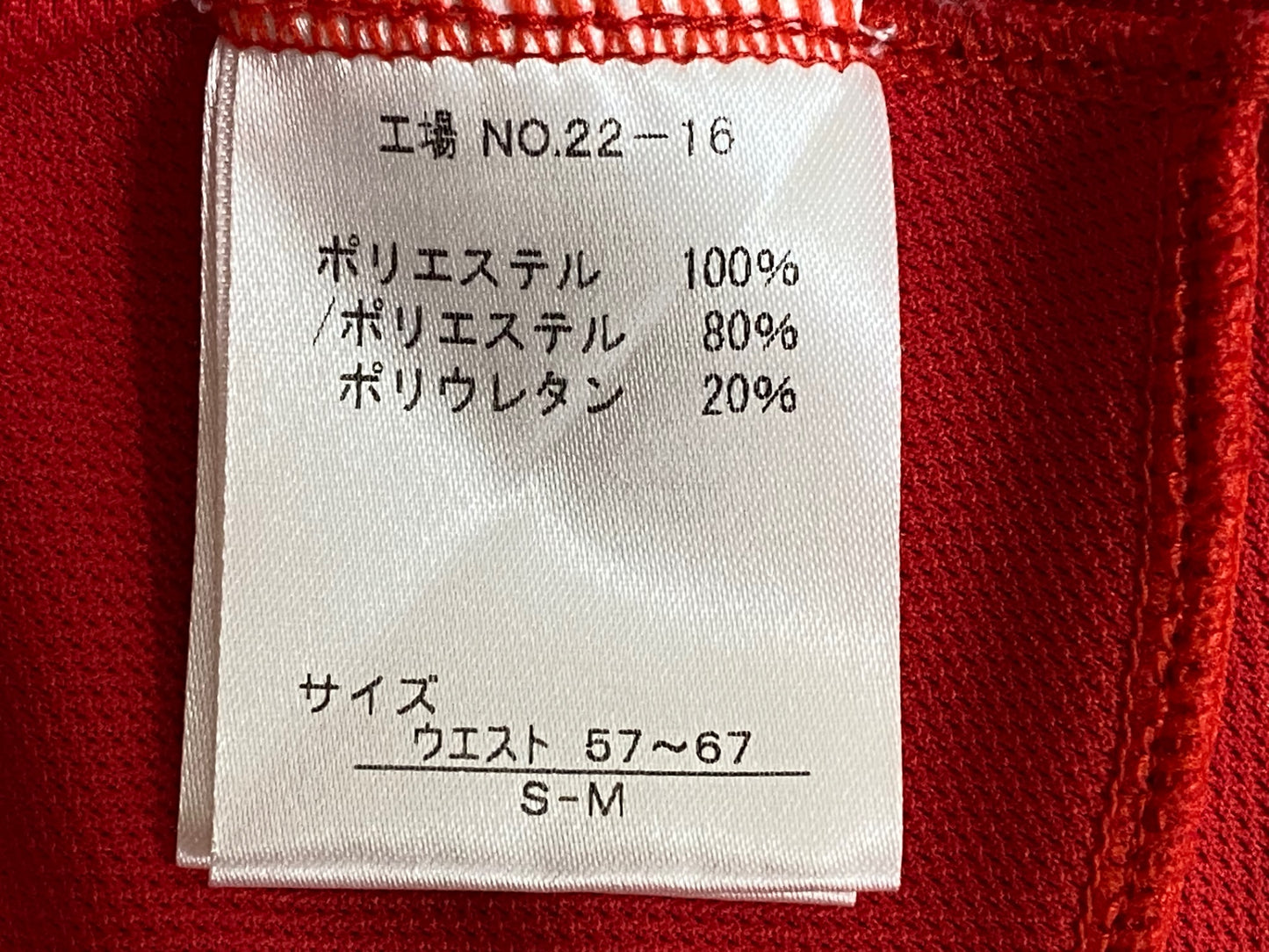 GV751 パールイズミ PEARL IZUMI サイクリングスカート SMサイズ 赤