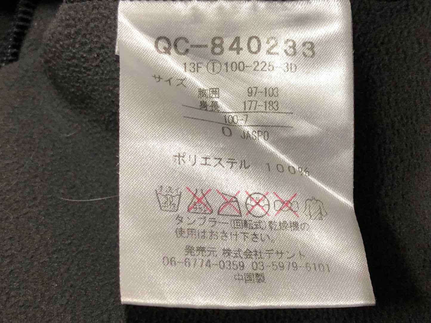 IO078 ルコックスポルティフ le coq sportif 長袖 サイクルジャケット 黒 白 O 裏起毛