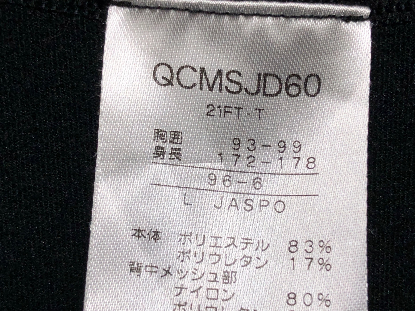 IO085 ルコックスポルティフ le coq sportif ビブタイツ 黒 L 裏起毛 ※動物の毛