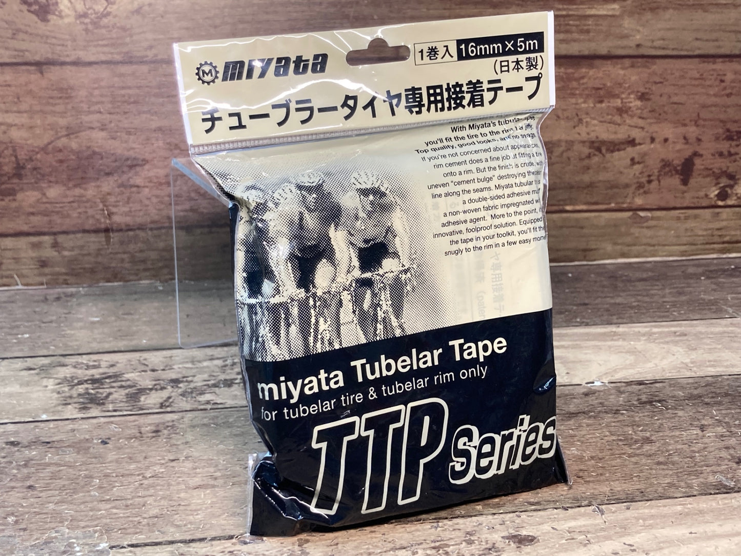 IJ434 ミヤタ MIYATA TTP Series チューブラー 接着テープ 16mmx5m 未開封