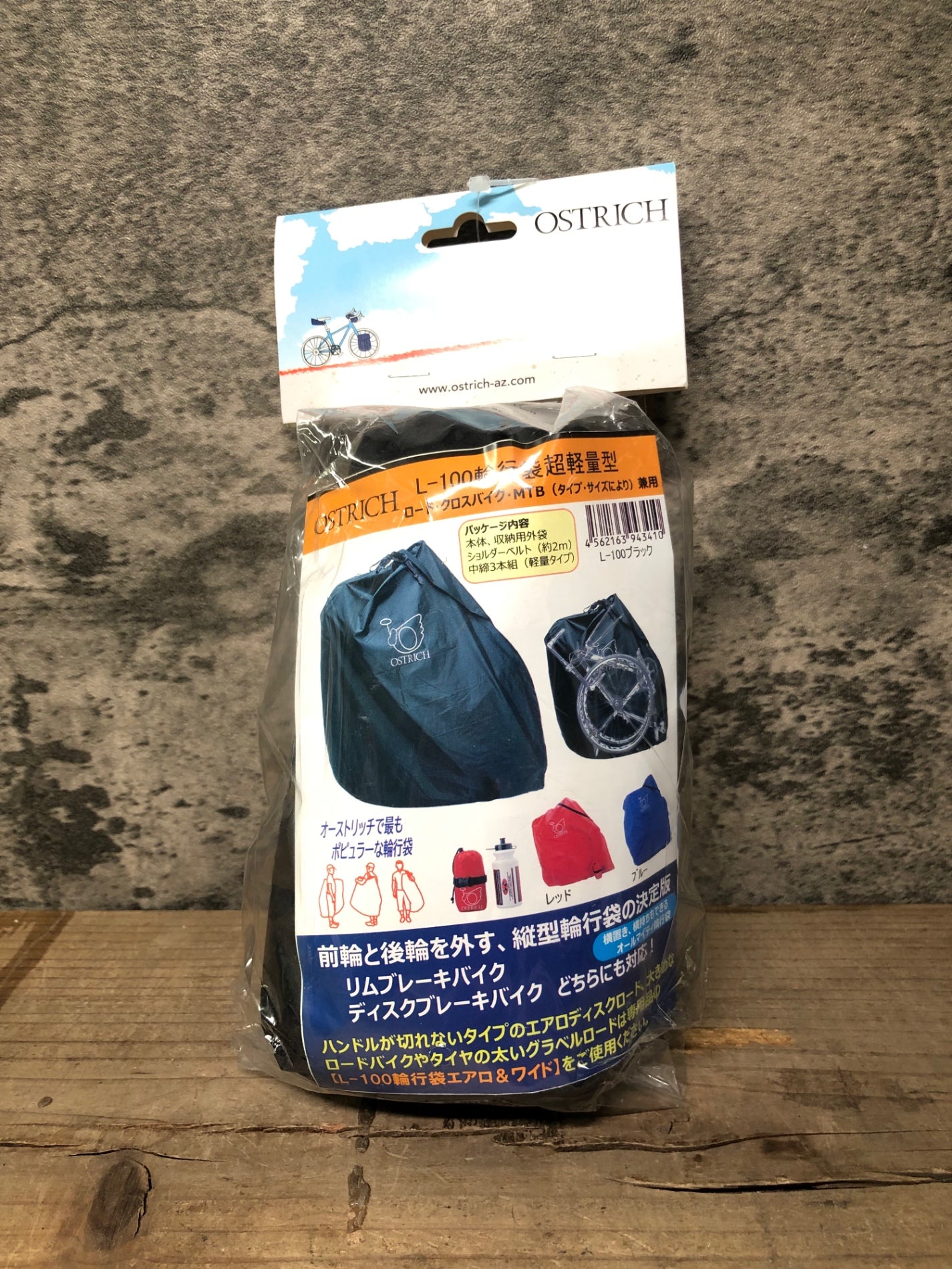 IW473 オーストリッチ OSTRICH L-100 縦型 輪行袋 黒 未使用