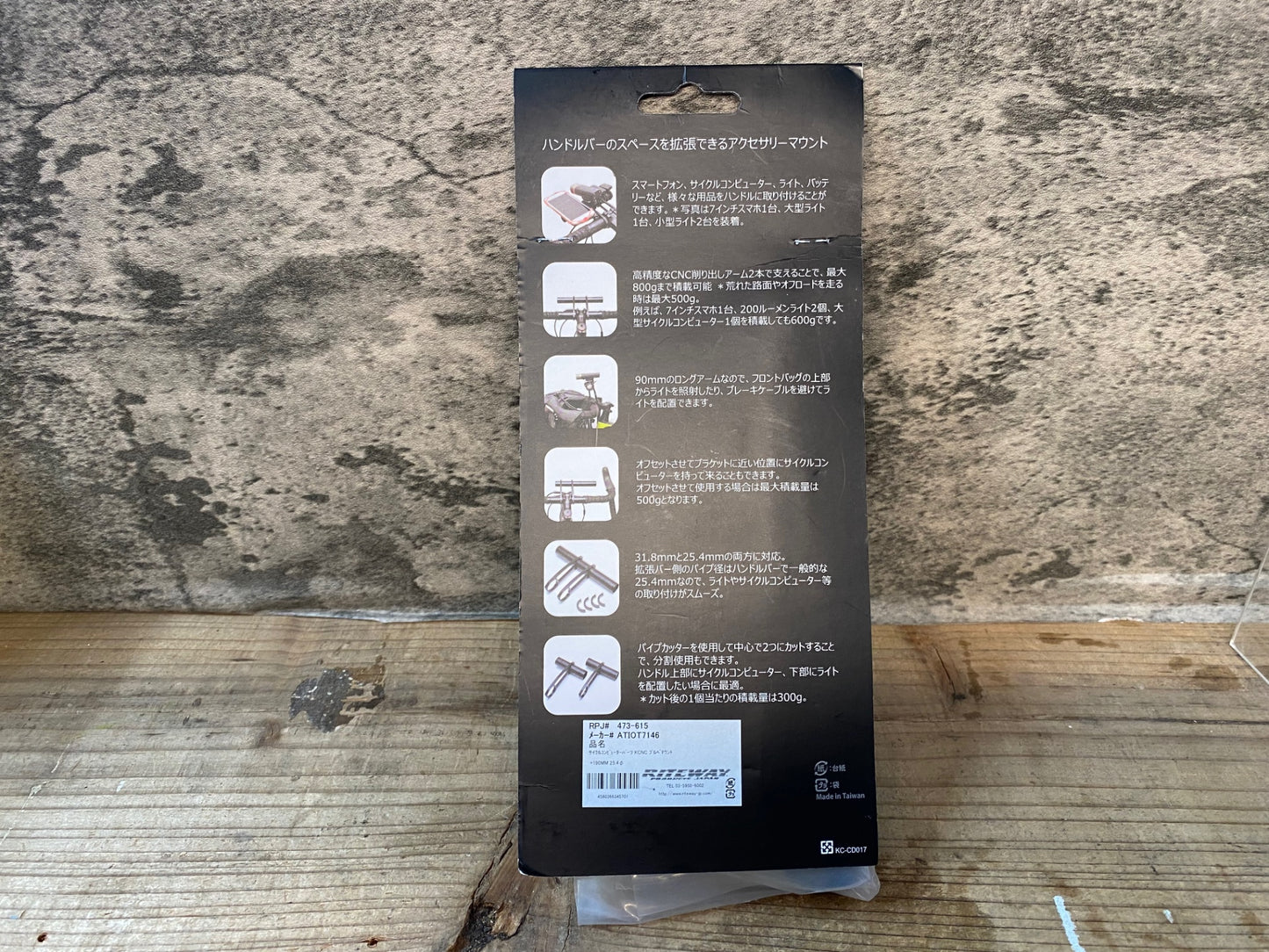 IS321 KCNC ブルべマウント 黒 Φ25.4-31.8 未使用品