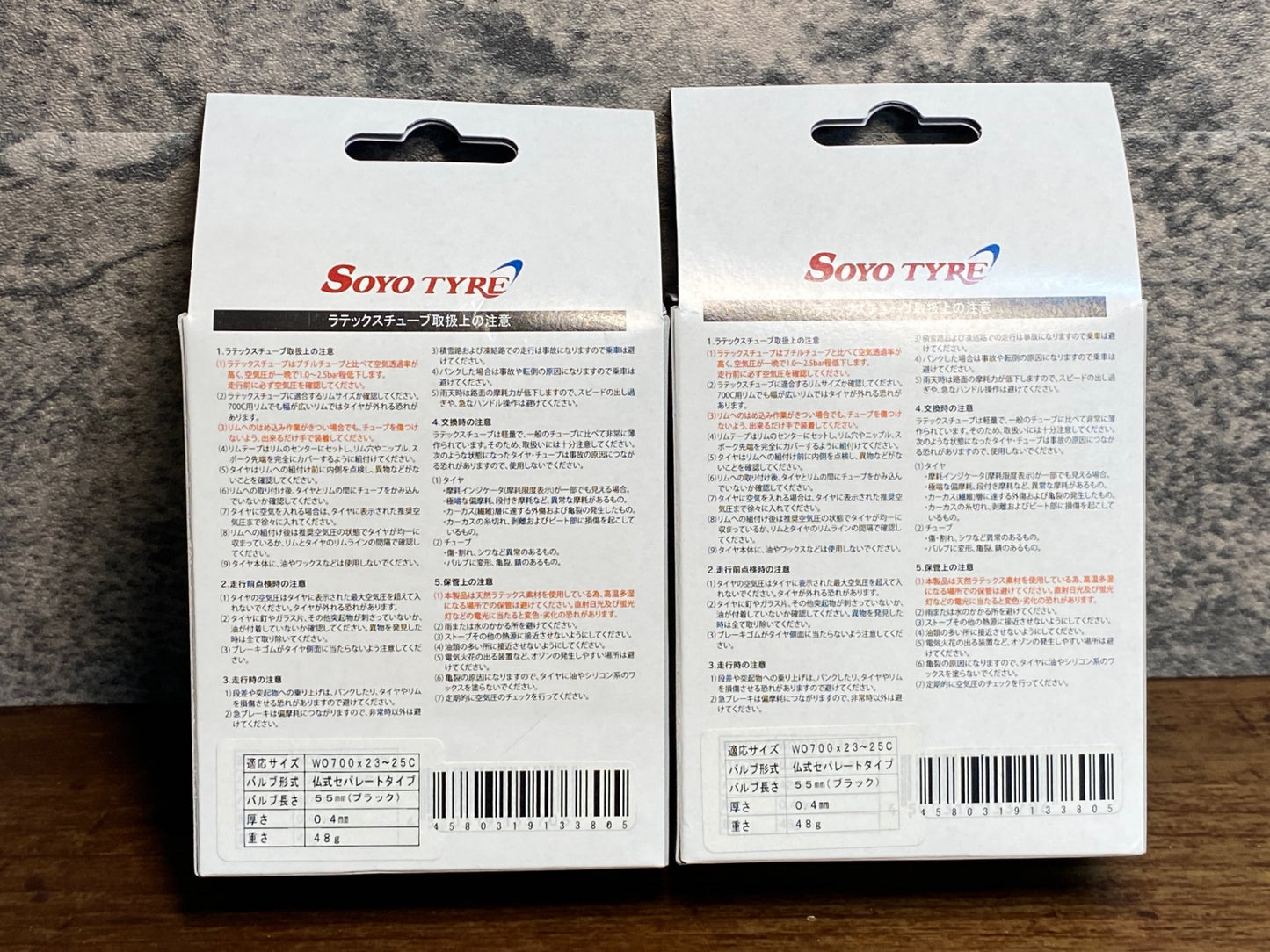 JA058 ソーヨー SOYO ラテックスチューブ LATEX TUBE ペア WO700x23-25C バルブ長55mm 未使用