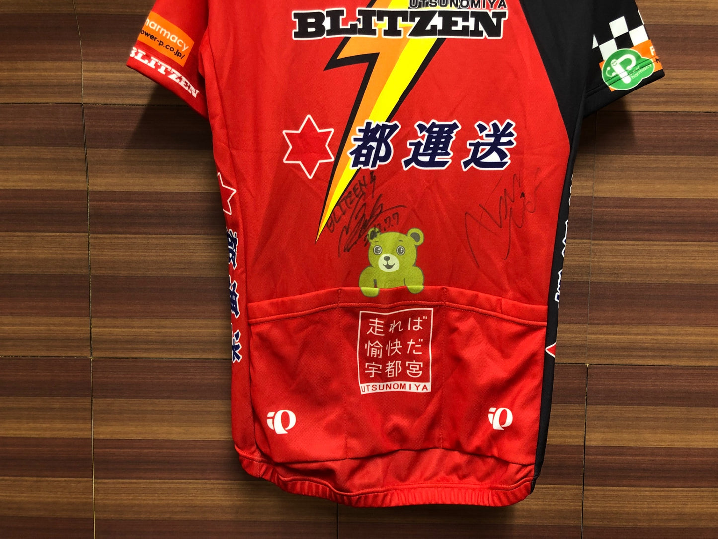 IU891 パールイズミ PEARL iZUMi 半袖サイクルジャージ 宇都宮BLITZEN サイン入り 不明 M