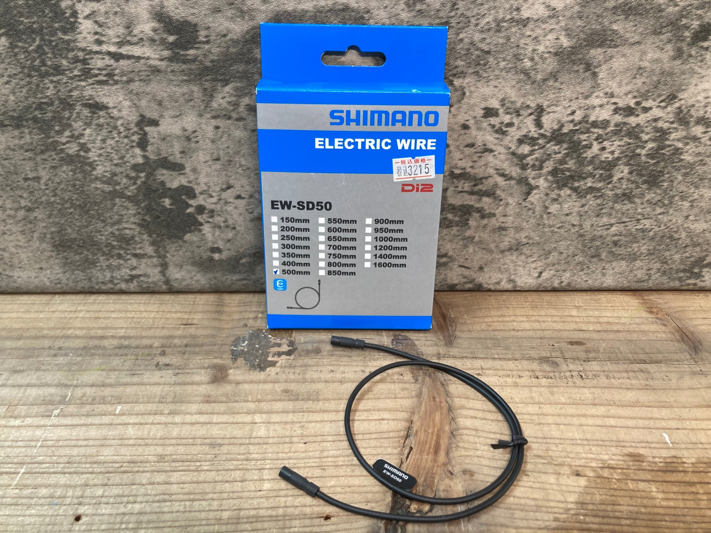 IR333 シマノ SHIMANO EW-SD50 エレクトリックケーブル 500mm Di2 電動