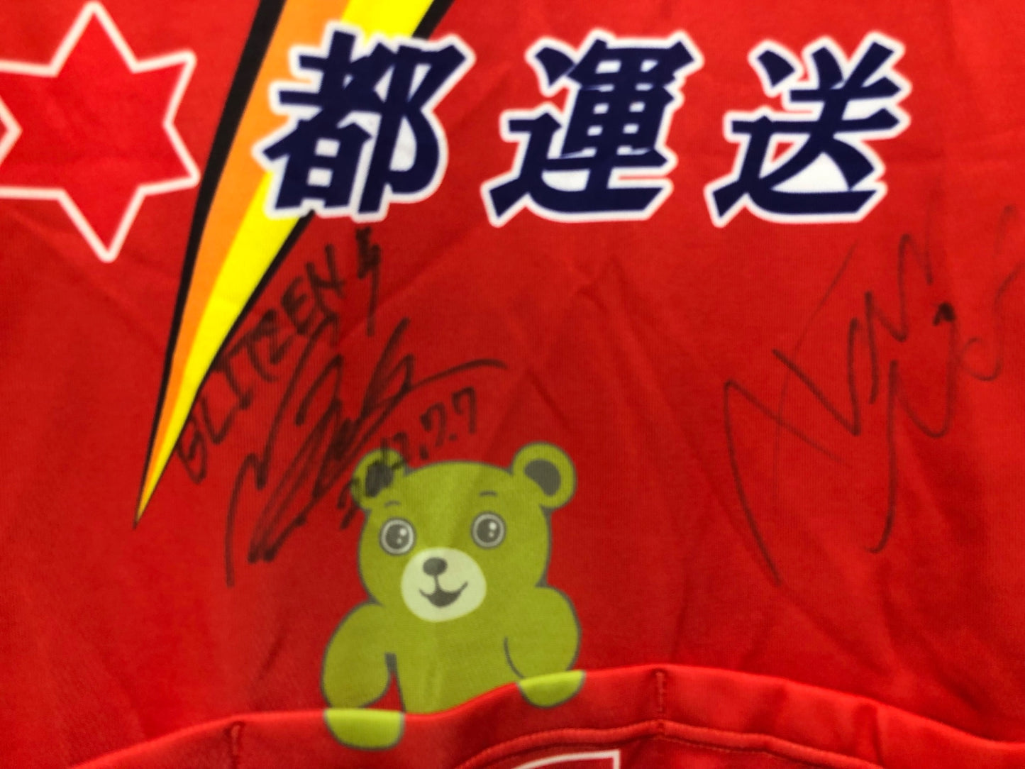 IU891 パールイズミ PEARL iZUMi 半袖サイクルジャージ 宇都宮BLITZEN サイン入り 不明 M