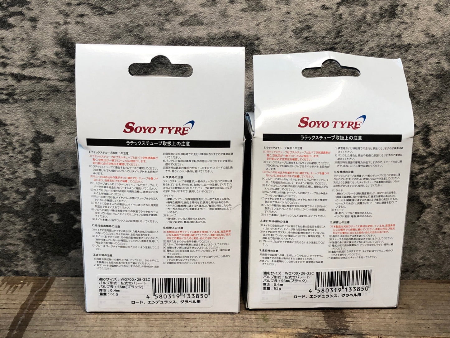 JA057 ソーヨー SOYO ラテックスチューブ LATEX TUBE ペア WO700×28-32C バルブ長55mm
