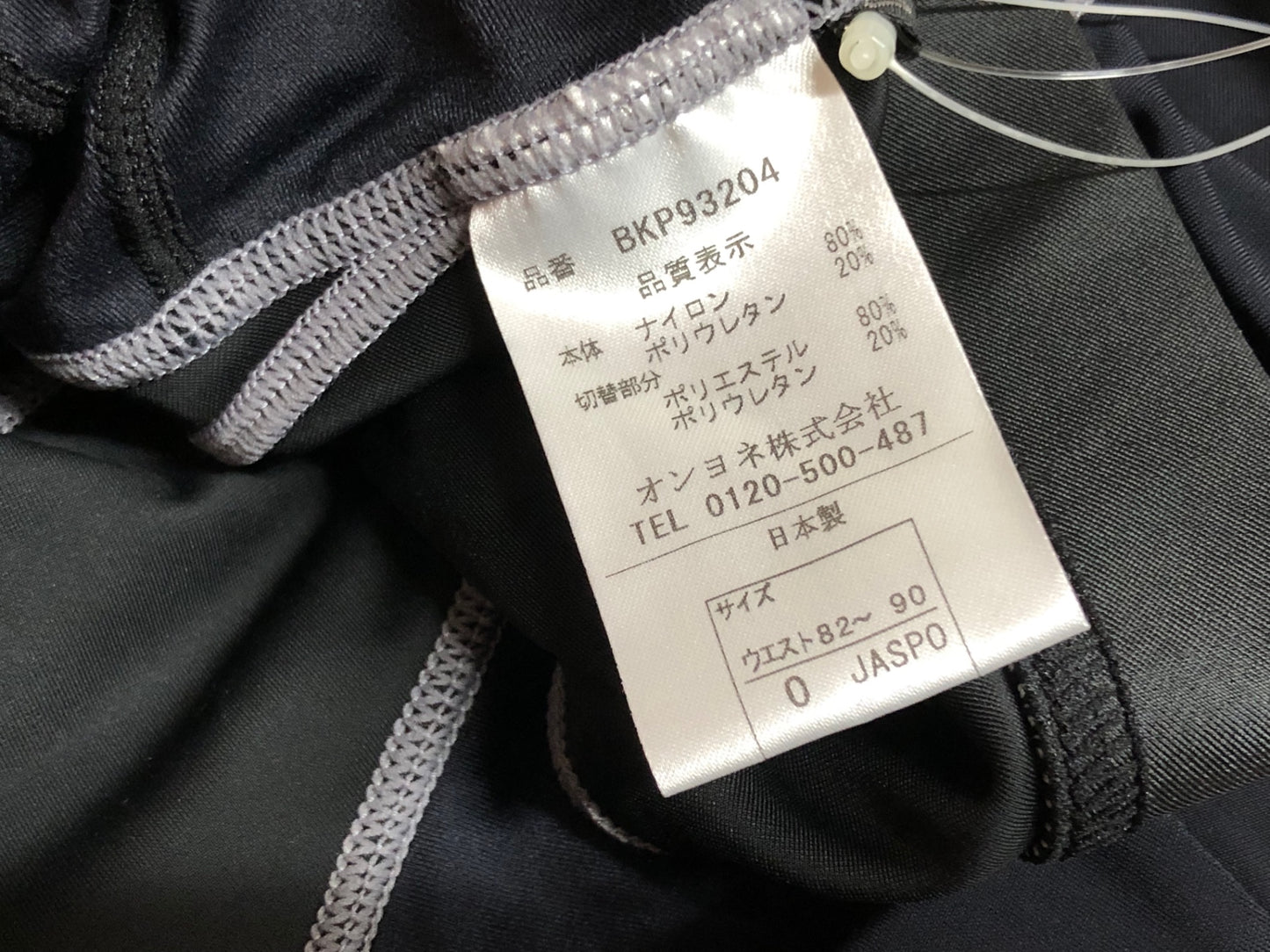 IL802 オンヨネ ON-YO-NE レーサーパンツ 黒 O