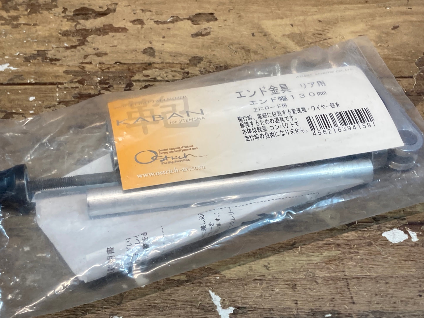 IL056 オーストリッチ Ostrich エンド金具 スプロケットカバーセット 100mm 130mm