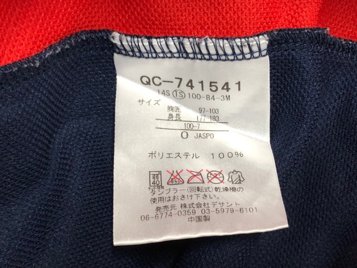 IM212 ルコックスポルティフ le coq sportif 半袖 サイクルジャージ 紺 赤 O