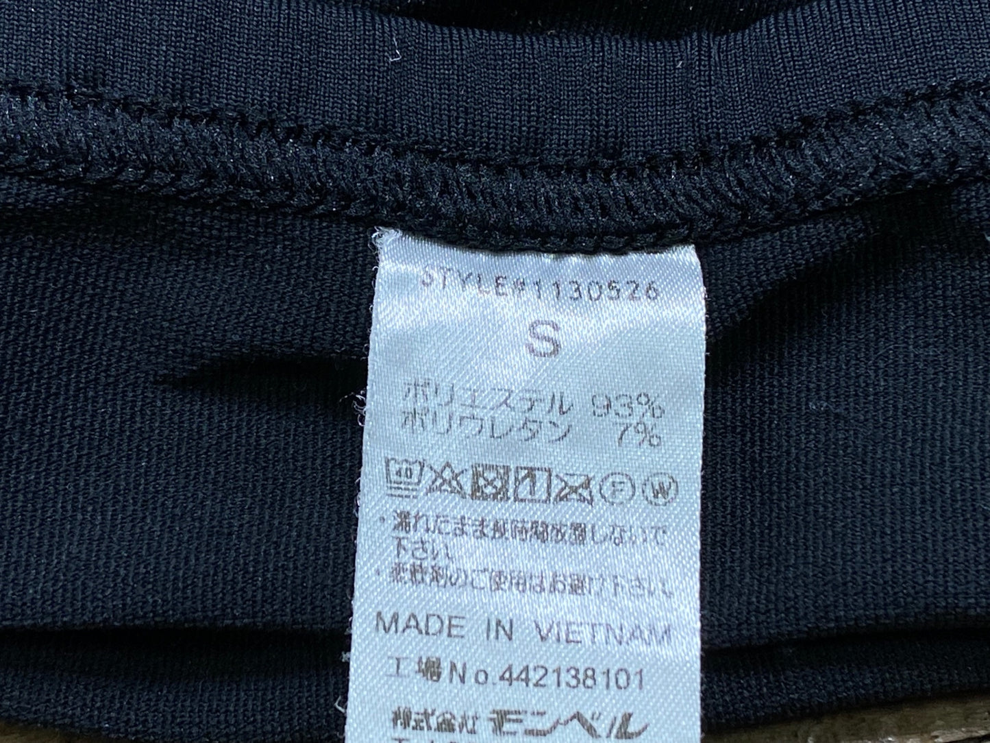 IU489 モンベル mont-bell アームカバー 黒 S