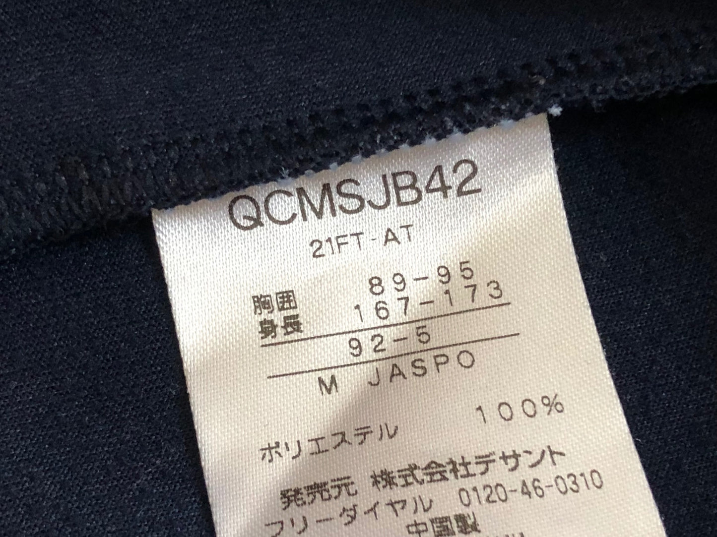 IS430 ルコックスポルティフ le coq sportif 長袖 サイクルジャージ 紺 M