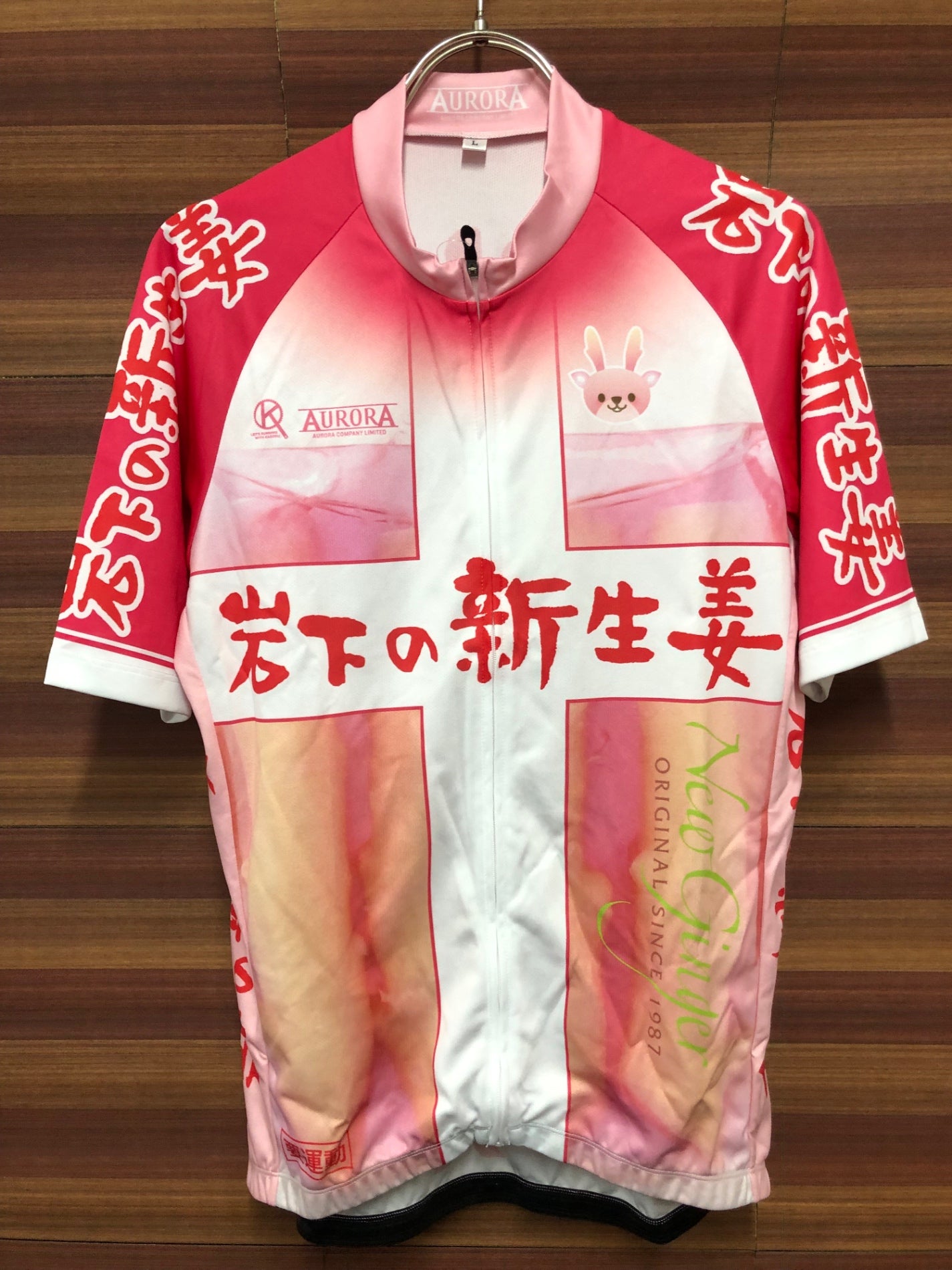 IS973 アウローラ AURORA 半袖 サイクルジャージ ピンク 白 L 岩下の新生姜 痛ジャージ