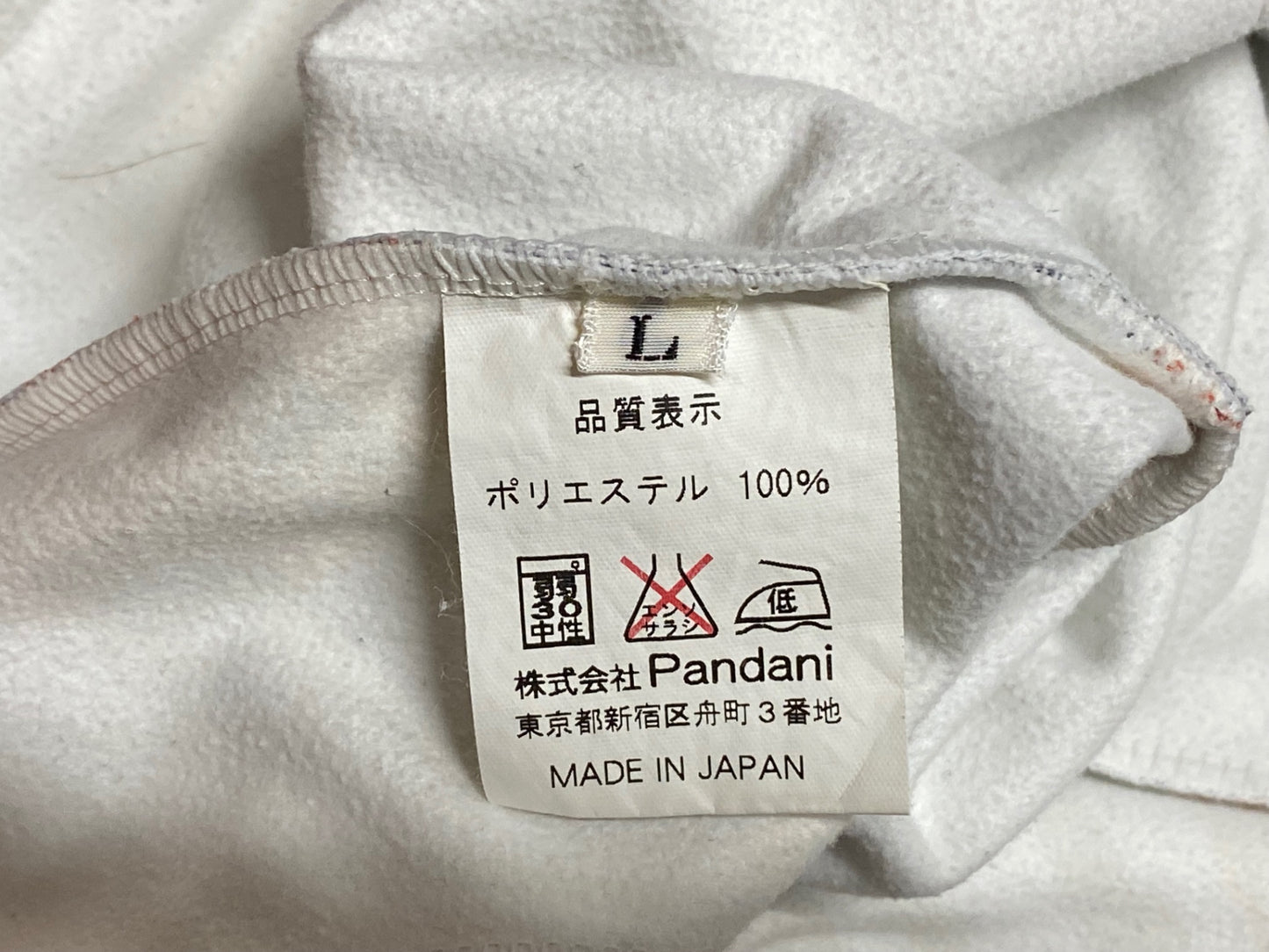 IS049 パンダーニ PANDANI 裏起毛 ウインタージャージ 白 L