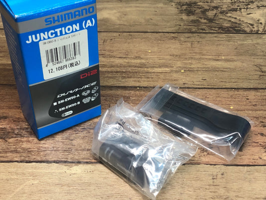 IR362 シマノ SHIMANO デュラエース DURA-ACE SM-EW90-B ジャンクション A 5ポート