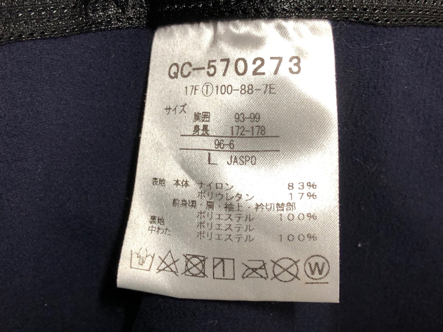 IO076 ルコックスポルティフ le coq sportif 長袖 サイクルジャケット 黒 L 裏起毛