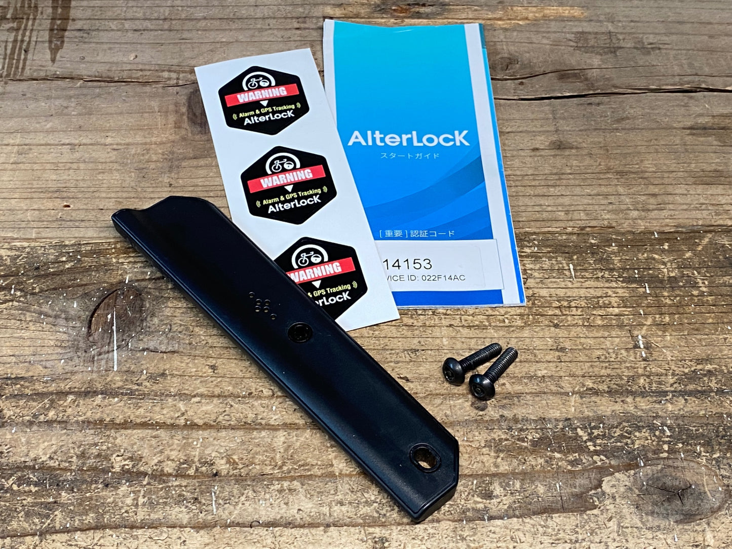 IY002 オルターロック AlterLock 2nd Gen AL02JB 振動センサー アラーム 電源確認済