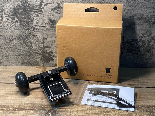 IO154 R&M BD-1 Easy Drive System Telescopic Porter キャスター