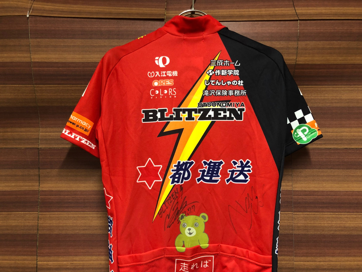 IU891 パールイズミ PEARL iZUMi 半袖サイクルジャージ 宇都宮BLITZEN サイン入り 不明 M