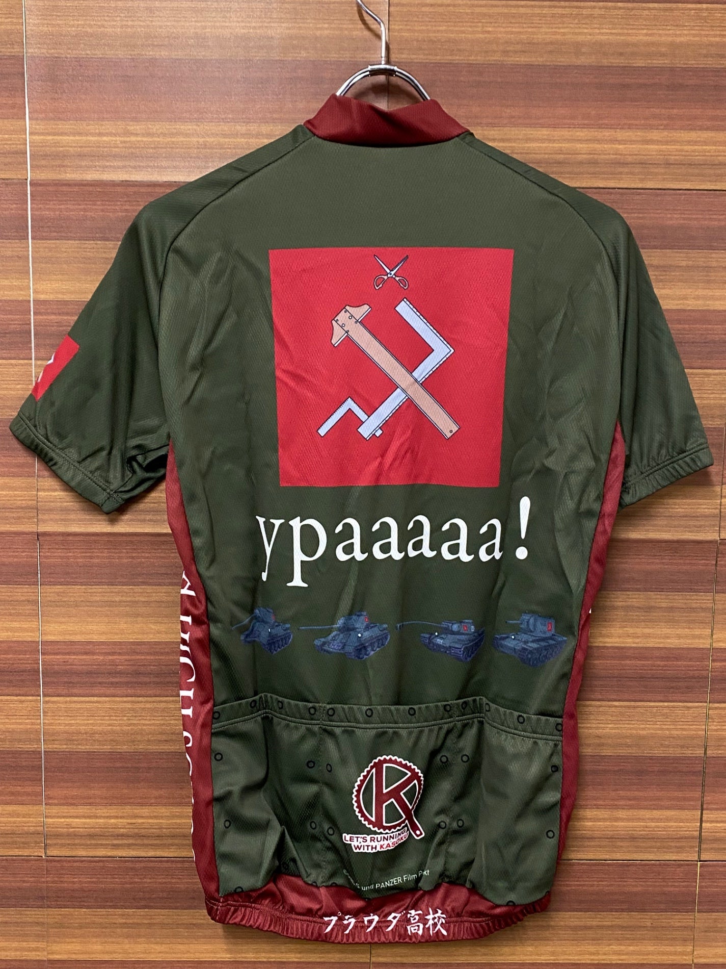 IS004 ウエイブワン WAVE ONE 半袖 サイクルジャージ オリーブ L ガールズ＆パンツァー プラウダ高校