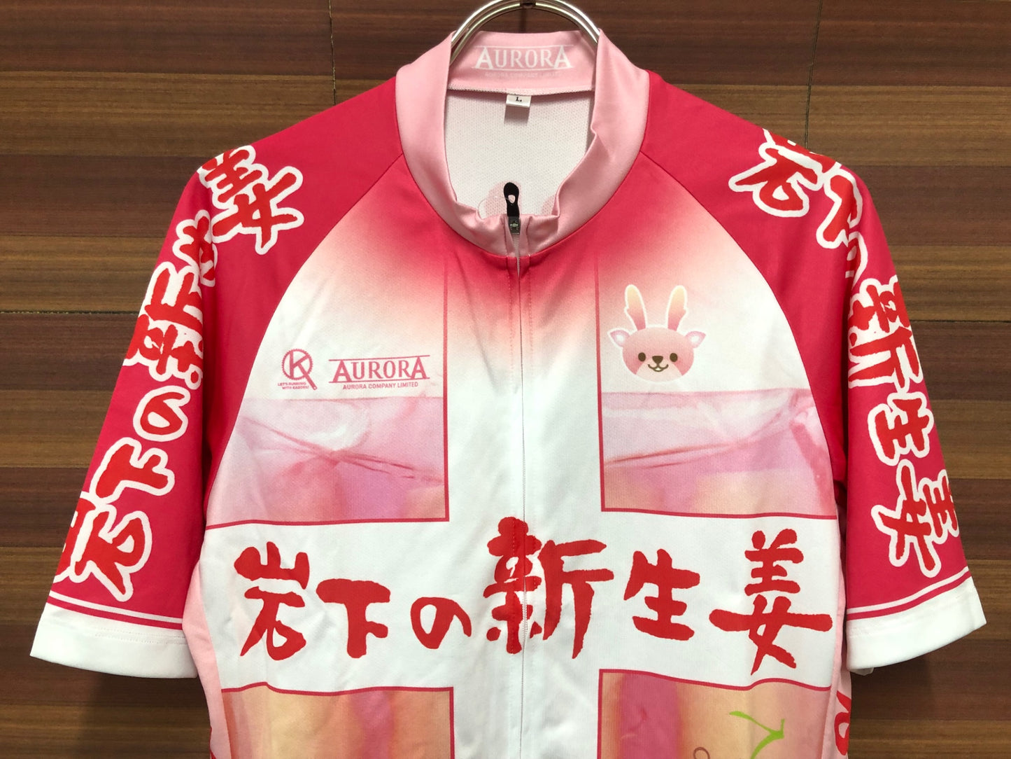 IS973 アウローラ AURORA 半袖 サイクルジャージ ピンク 白 L 岩下の新生姜 痛ジャージ