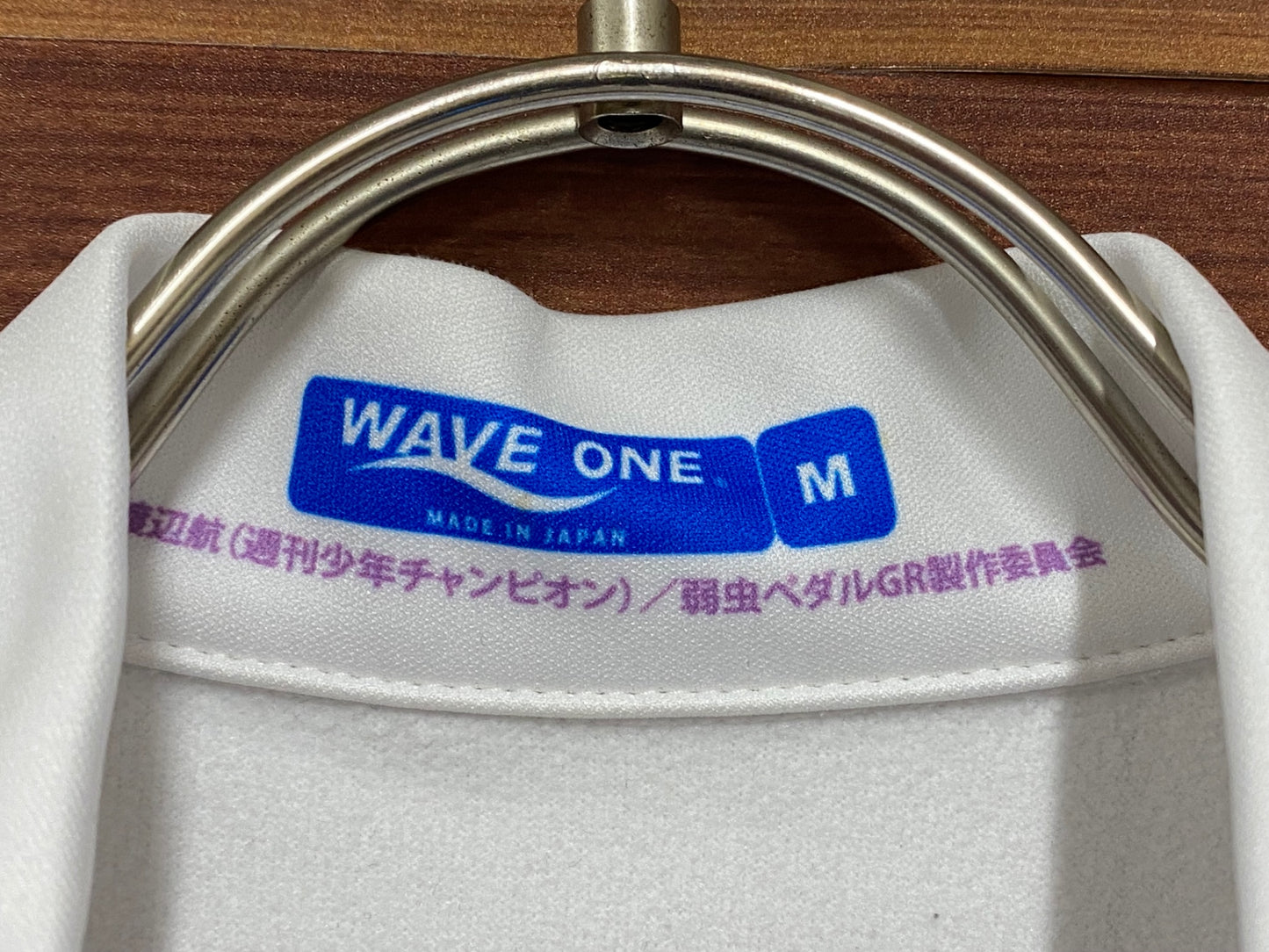 IP957 ウェイブワン WAVE ONE 長袖 サイクルジャケット 白 薄紫 M 弱虫ペダル 京都伏見