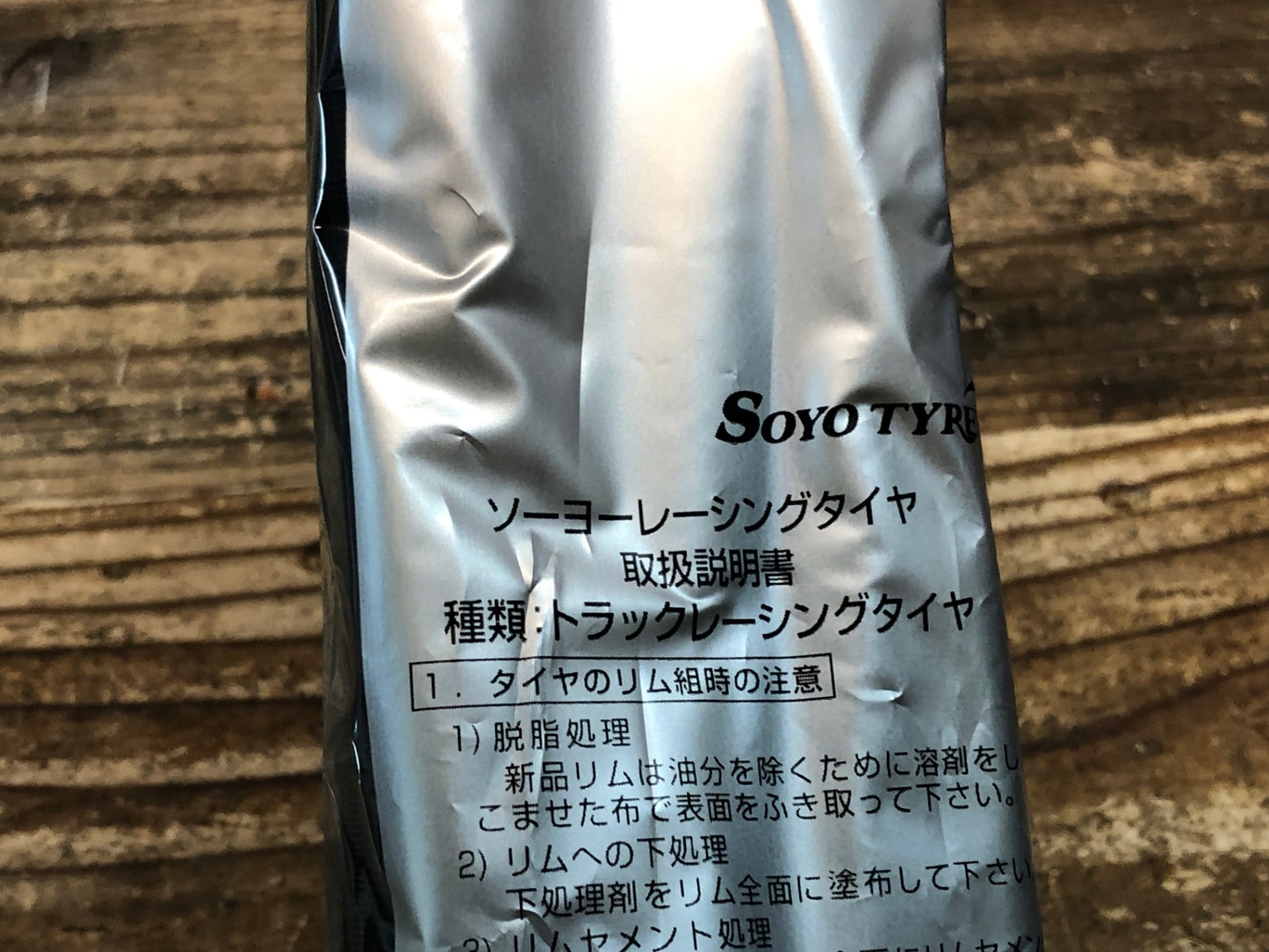 IV395 ソーヨー SOYO シームレス レッド RED R-2 (競輪規格) チューブラータイヤ ※未使用