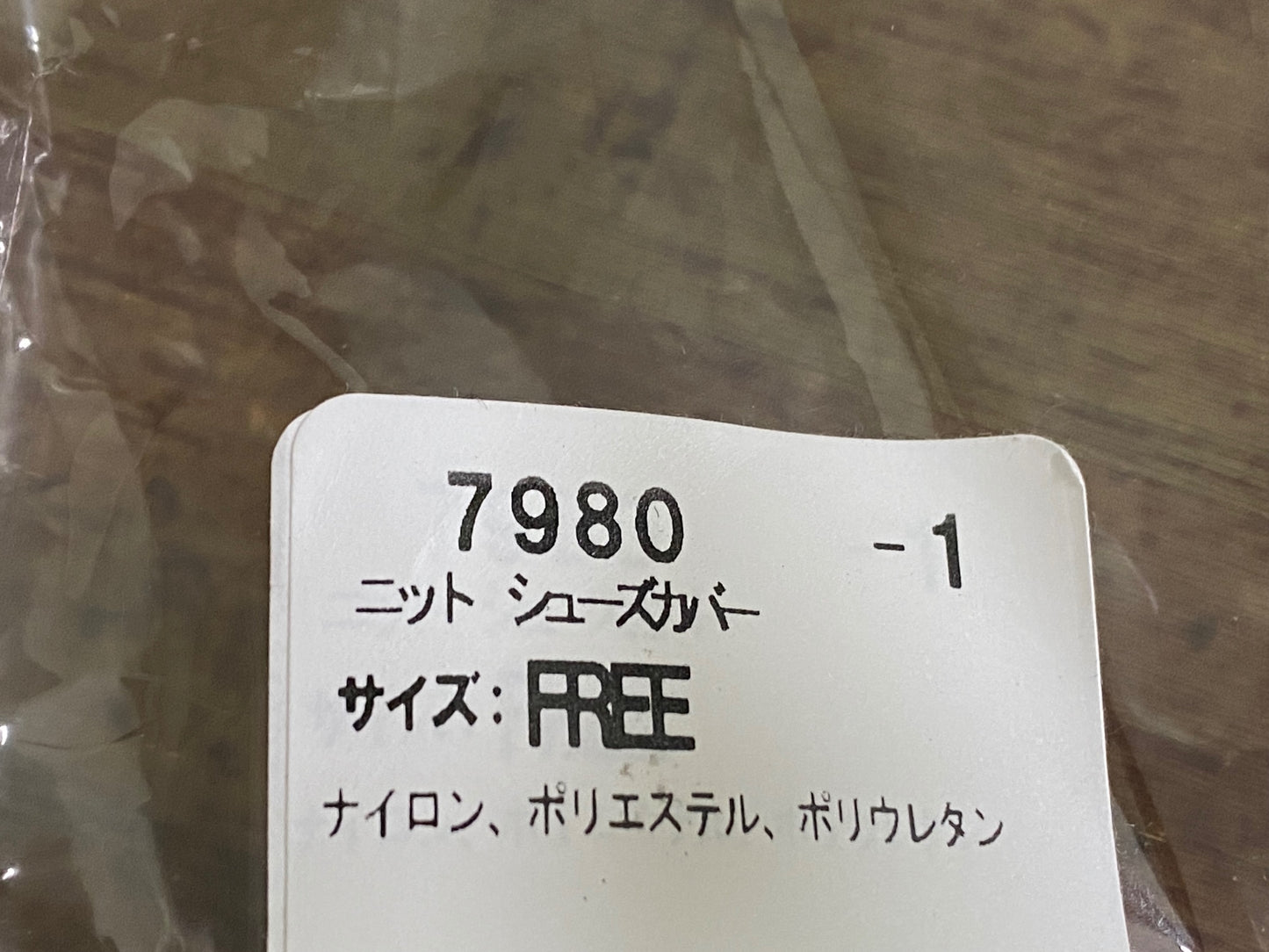 IZ047 パールイズミ PEARL iZUMi ニットシューズカバー 黒