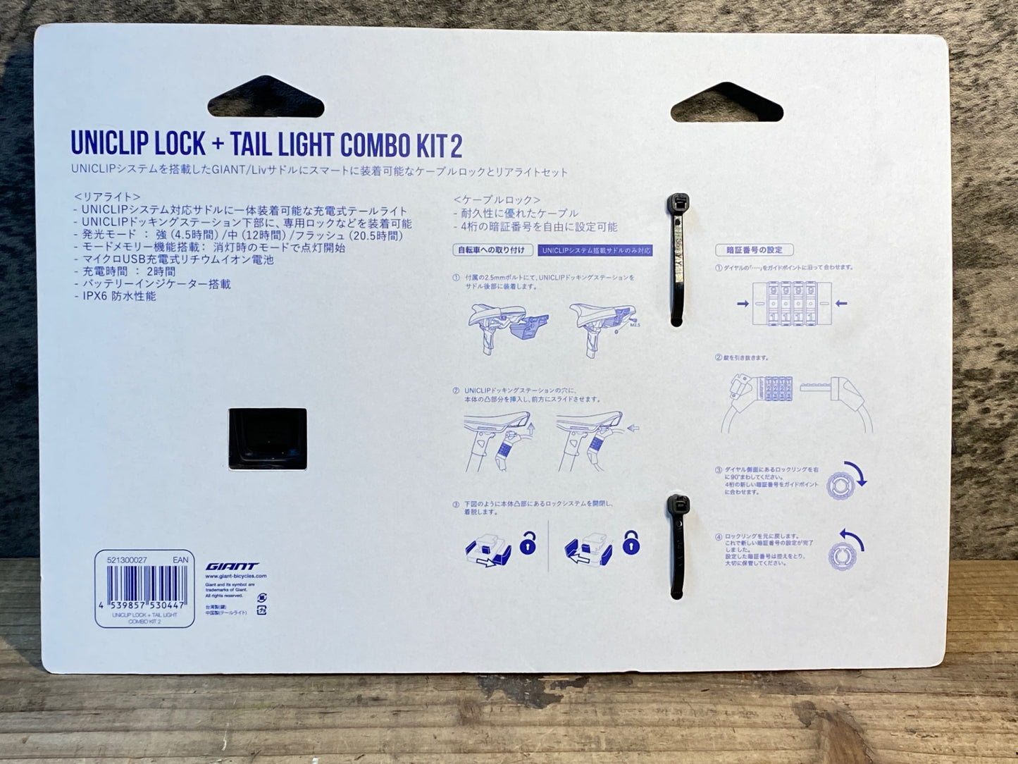 IV817 ジャイアント GIANT UNICLIP LOCK TAIL LIGHT COMBO KIT 2 チェーンロック テールライト