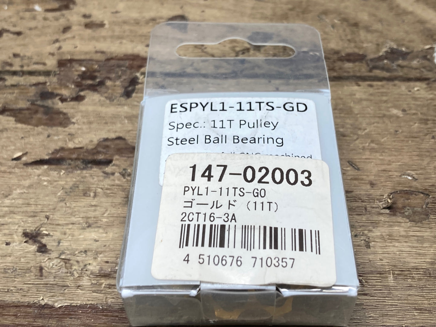 IH622 リデア RIDEA PYL1-11TS Pulley プーリー ゴールド 11T