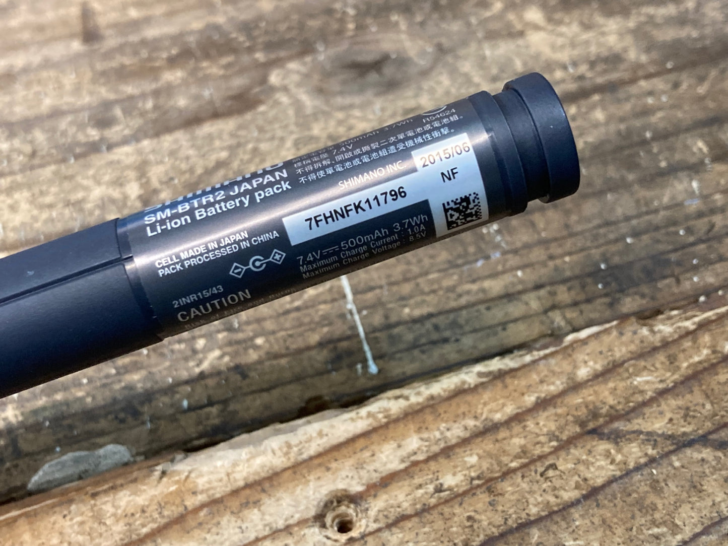 IU370 シマノ SHIMANO SM-BTR2-1 ビルトインバッテリー Di2 電動