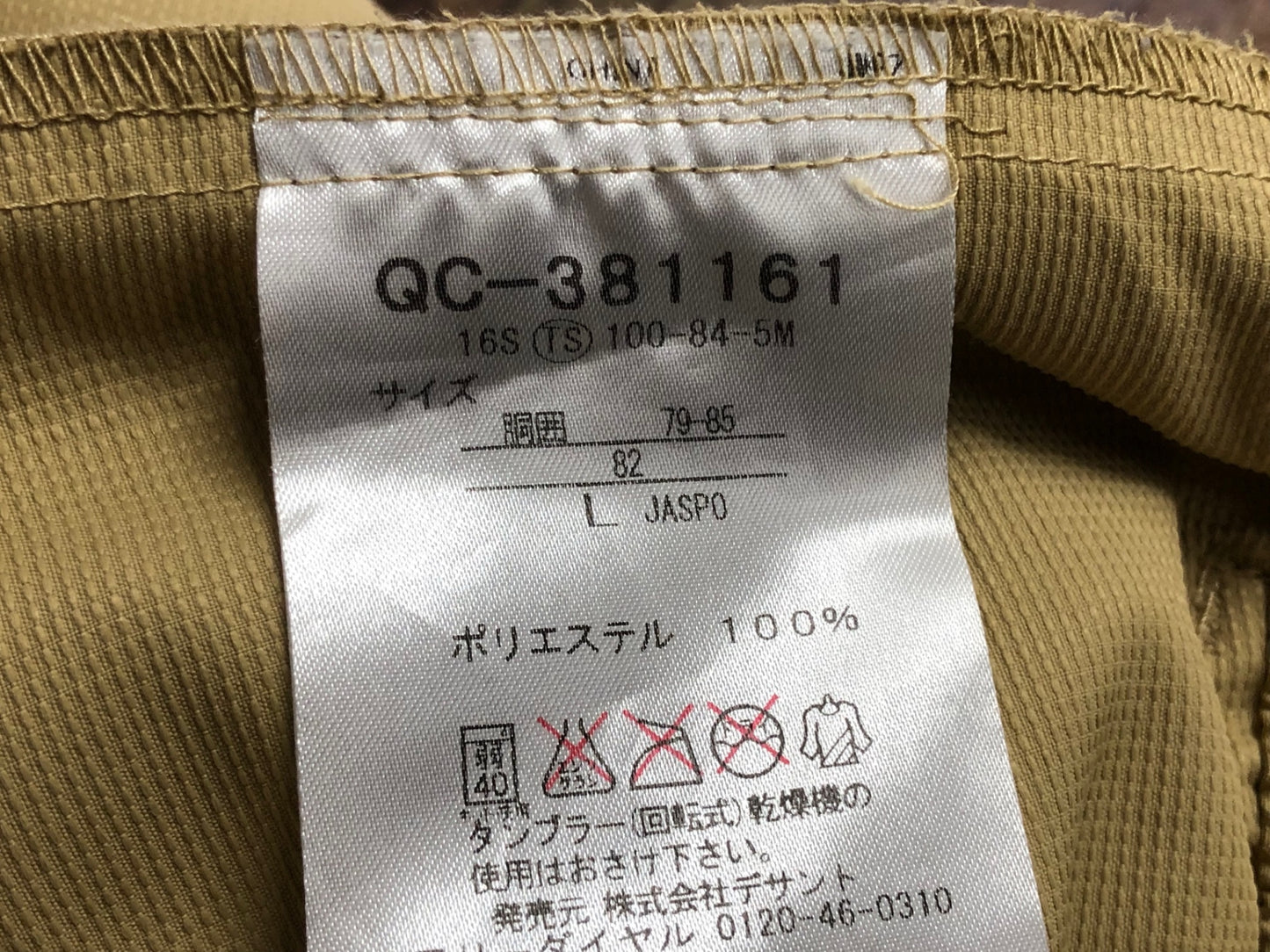 IW170 ルコックスポルティフ le coq sportif 七分丈 サイクルパンツ ベージュ L