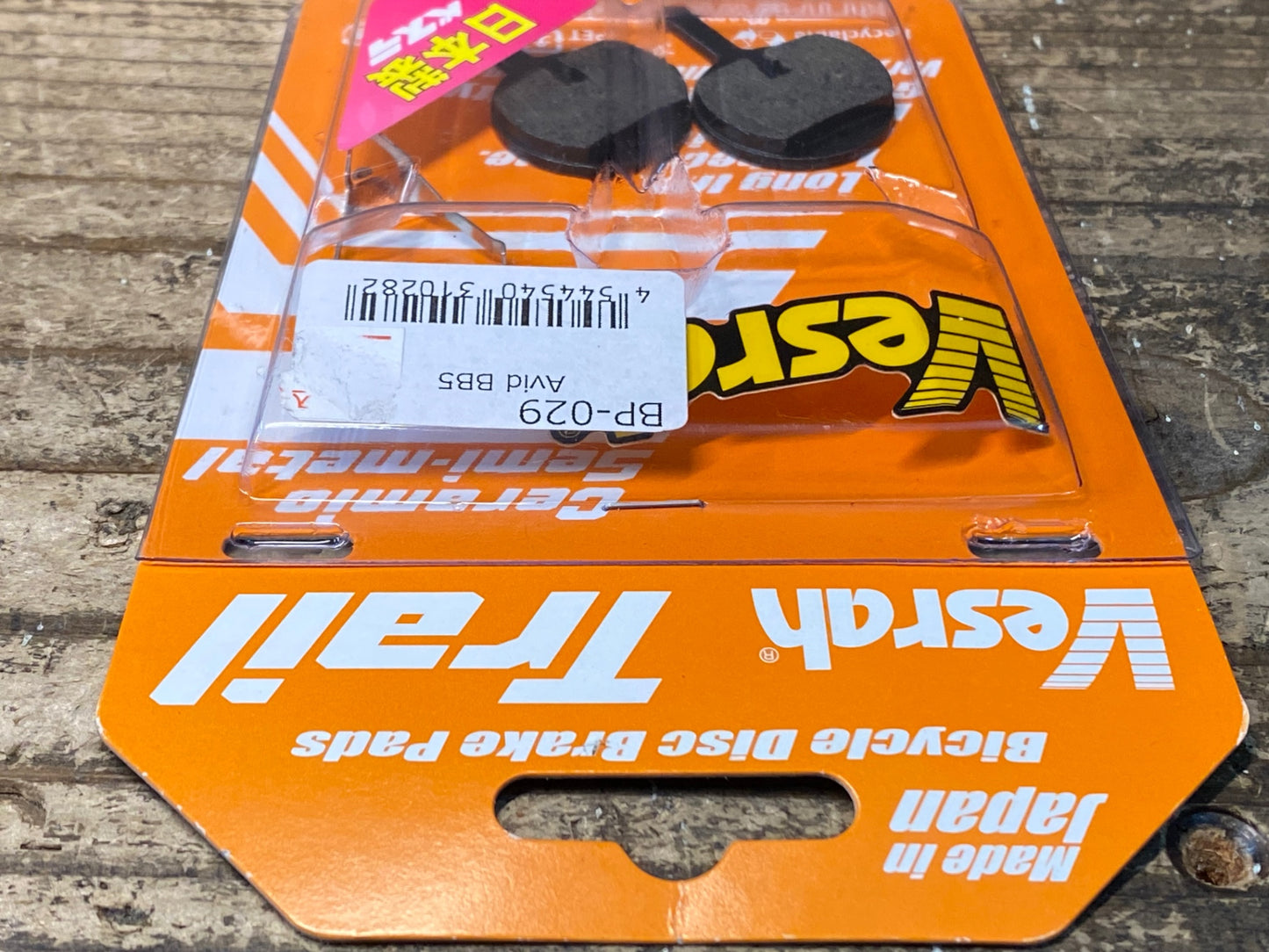 IR447 Vesrah Trial BP-029 （Avid BB5用） ブレーキパッド