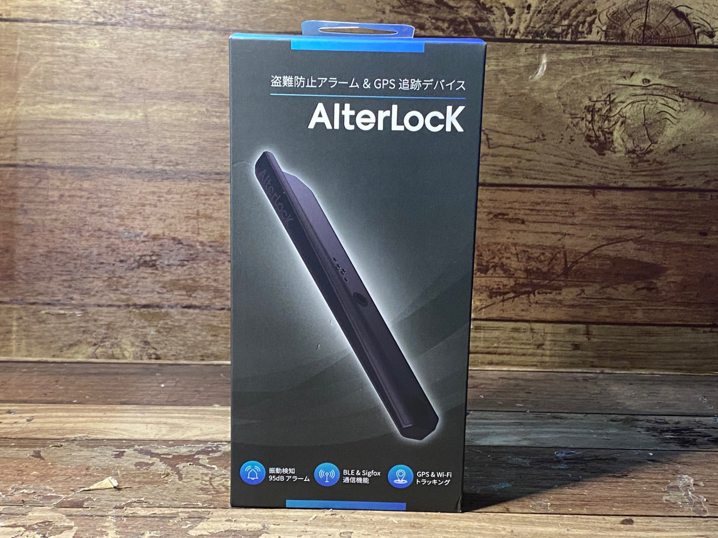 HX870 オルターロック ALTERLOCK 振動検知 アラーム GPS