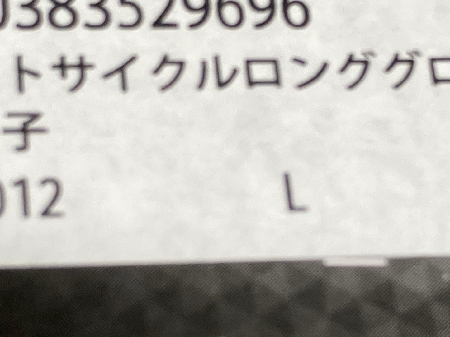 JB488 カペルミュール KAPELMUUR 長指 グローブ 白黒 千鳥柄 L 未使用