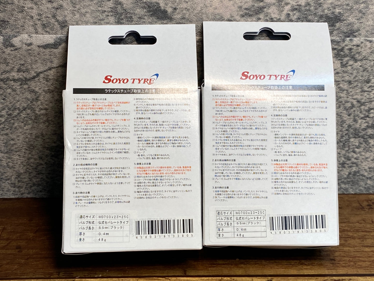JA059 ソーヨー SOYO ラテックスチューブ LATEX TUBE ペア WO 700x23-25C バルブ長55mm 未使用