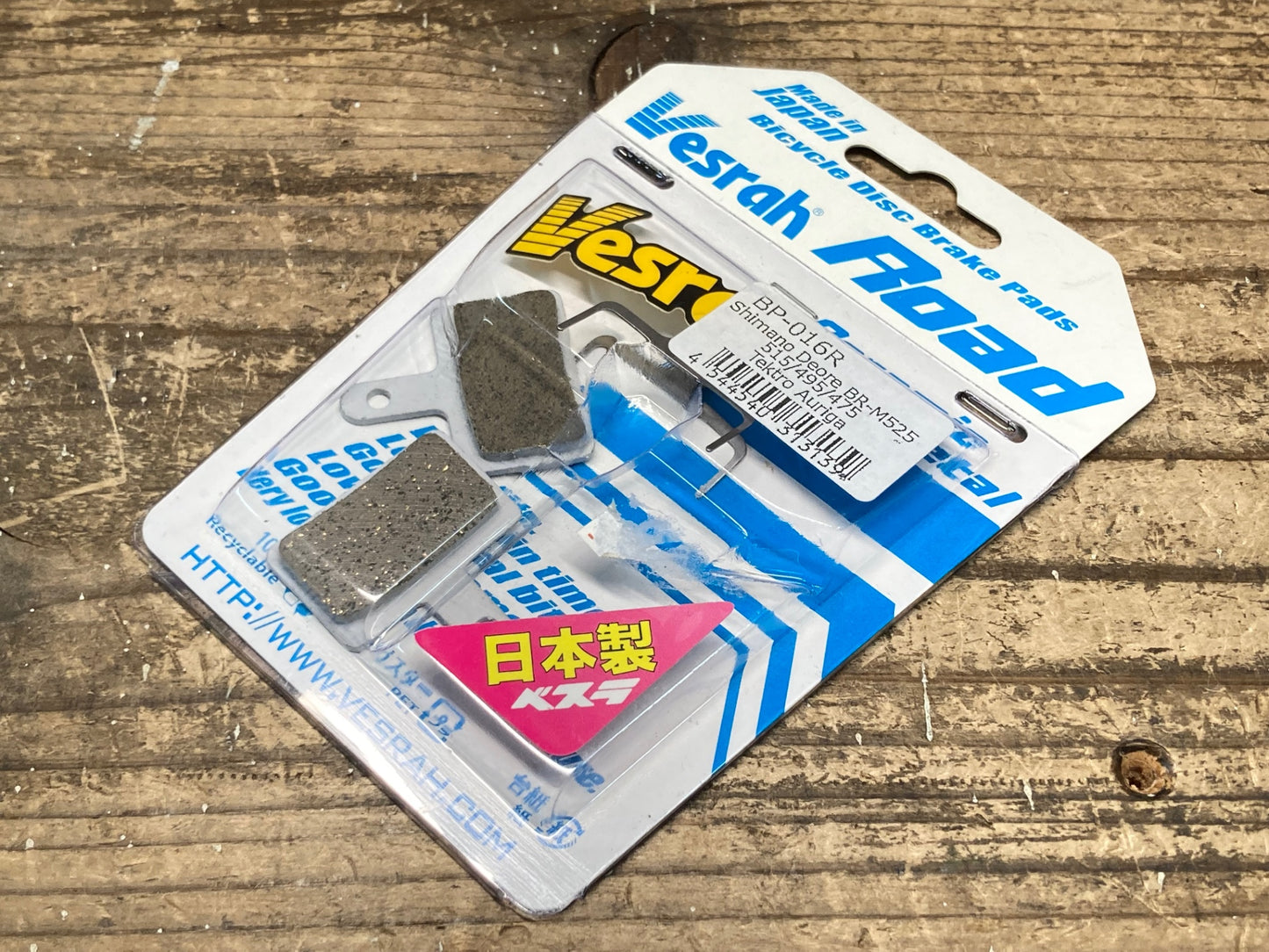 IR445 Vesrah Road BR-016 （シマノ　BR-M525.515.495.475用）