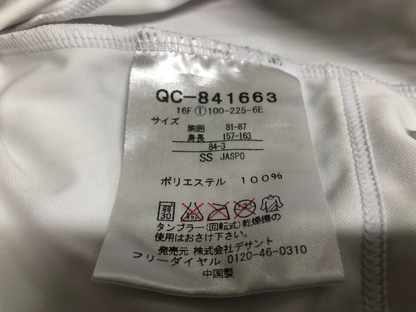 IY176 ルコックスポルティフ le coq sportif 長袖 サイクルジャージ 白 SS