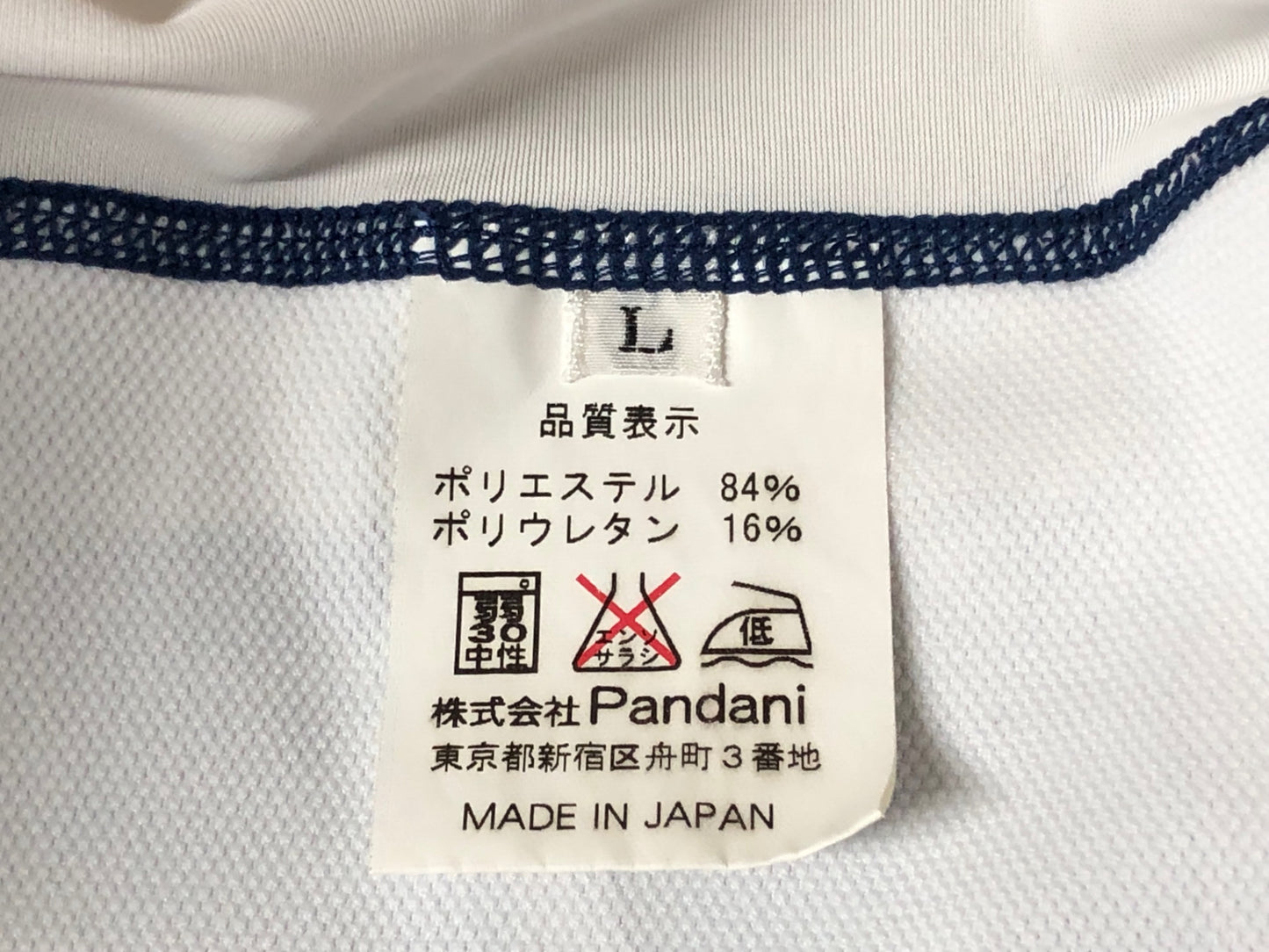 IY631 パンダーニ Pandani ビブタイツ 白 L 裏起毛 ※汚れ