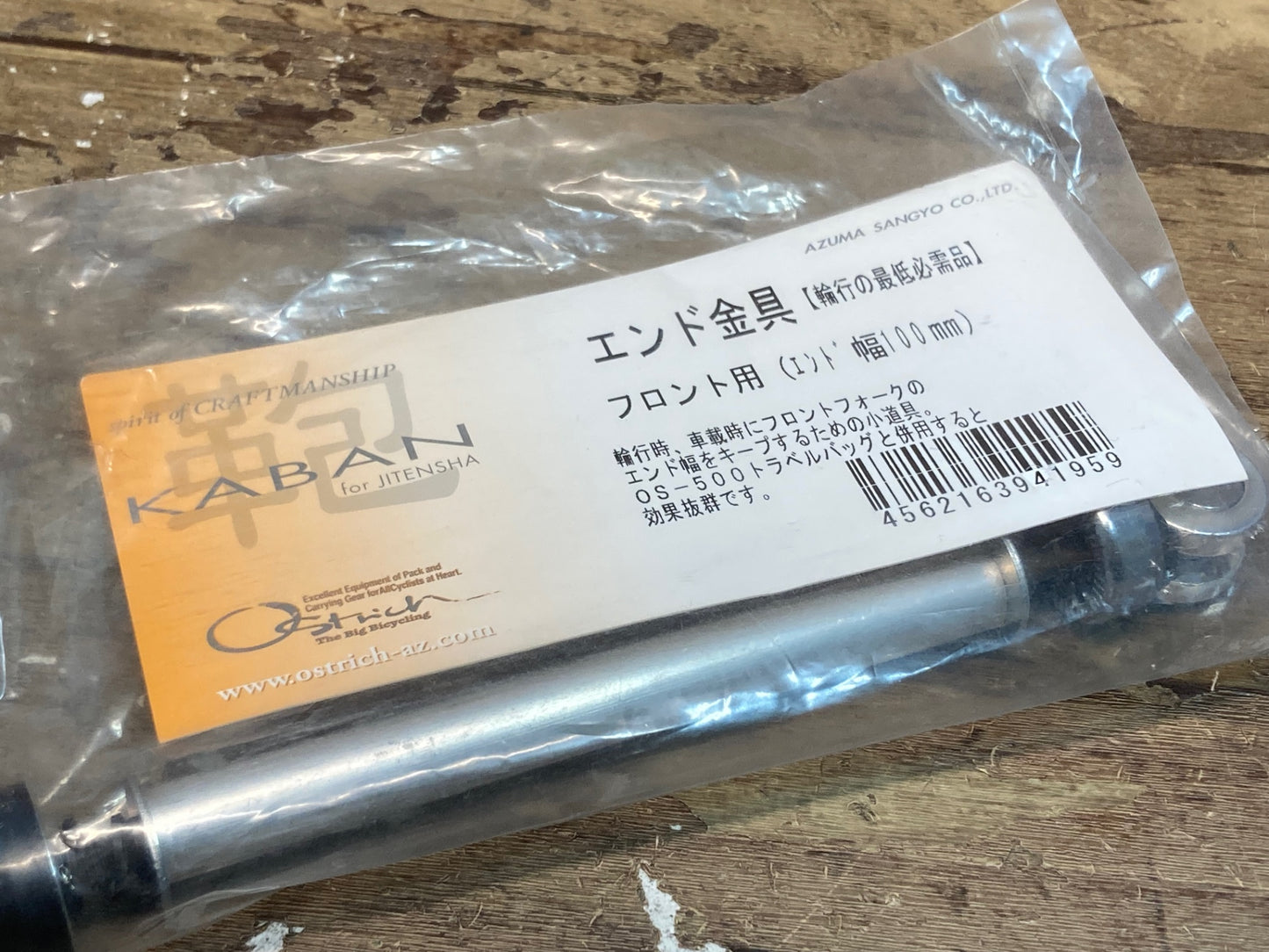 IL056 オーストリッチ Ostrich エンド金具 スプロケットカバーセット 100mm 130mm