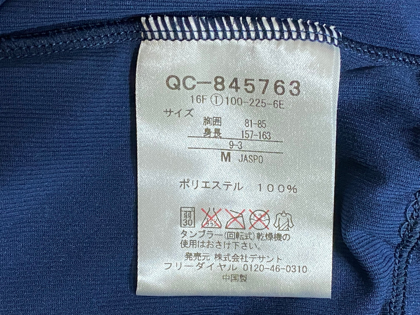 HJ552 ルコックスポルティフ le coq sportif 長袖 サイクルジャージ 紺 M