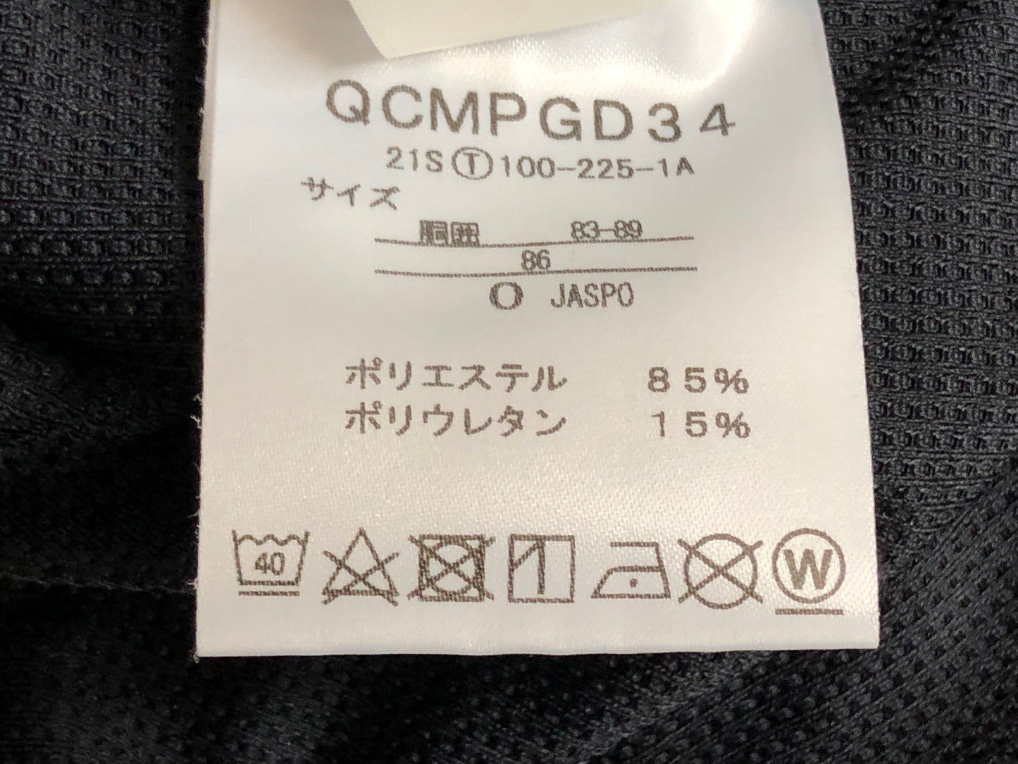 IO091 ルコックスポルティフ le coq sportif レーサーパンツ 黒 O