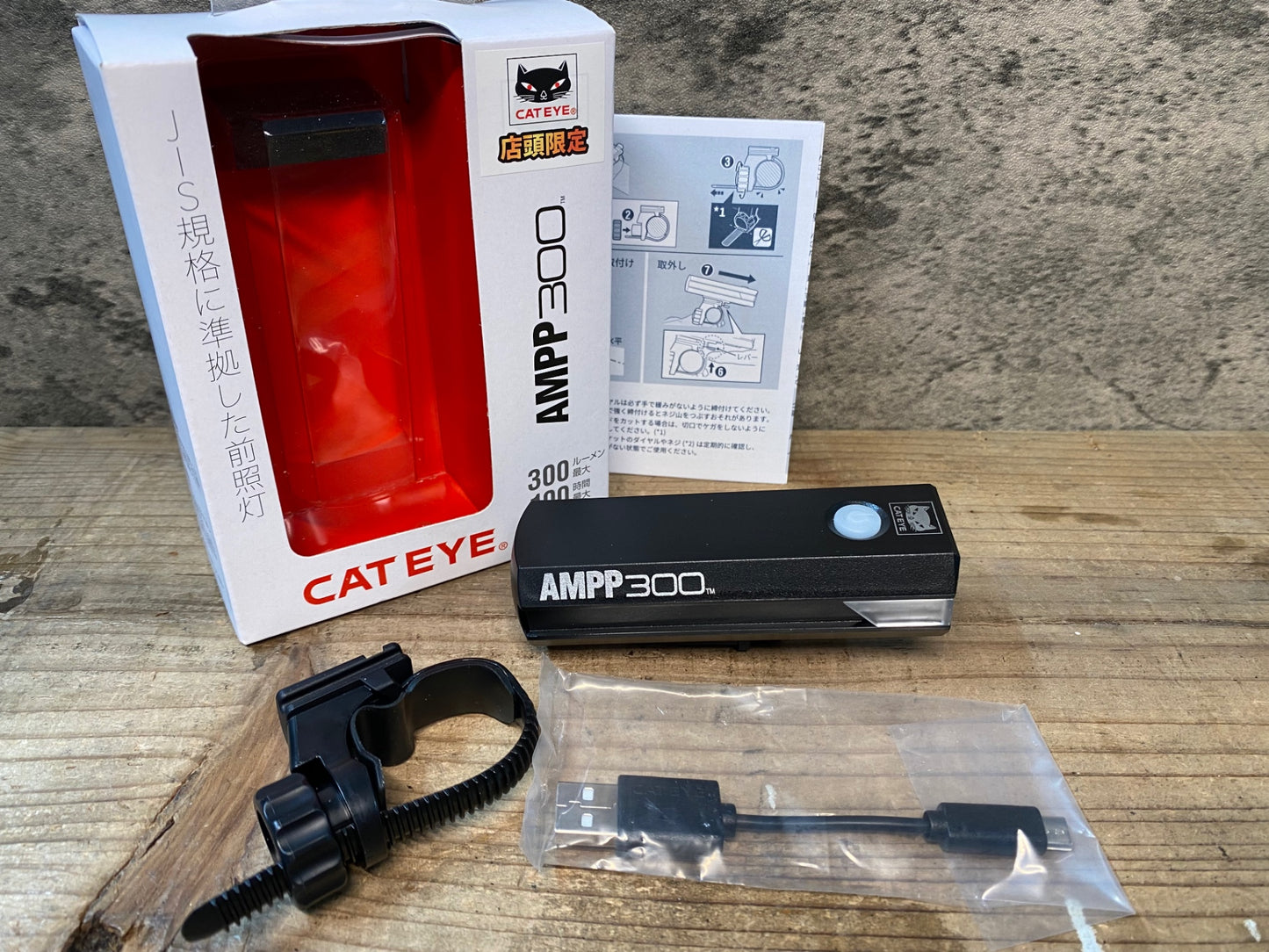 IV887 キャットアイ CATEYE AMPP 300 フロントライト